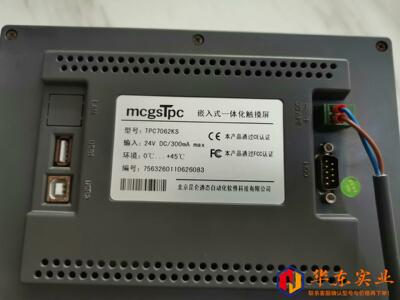 MCGSTPC昆仑通态触摸屏TPC7062KS ,嵌入式一体