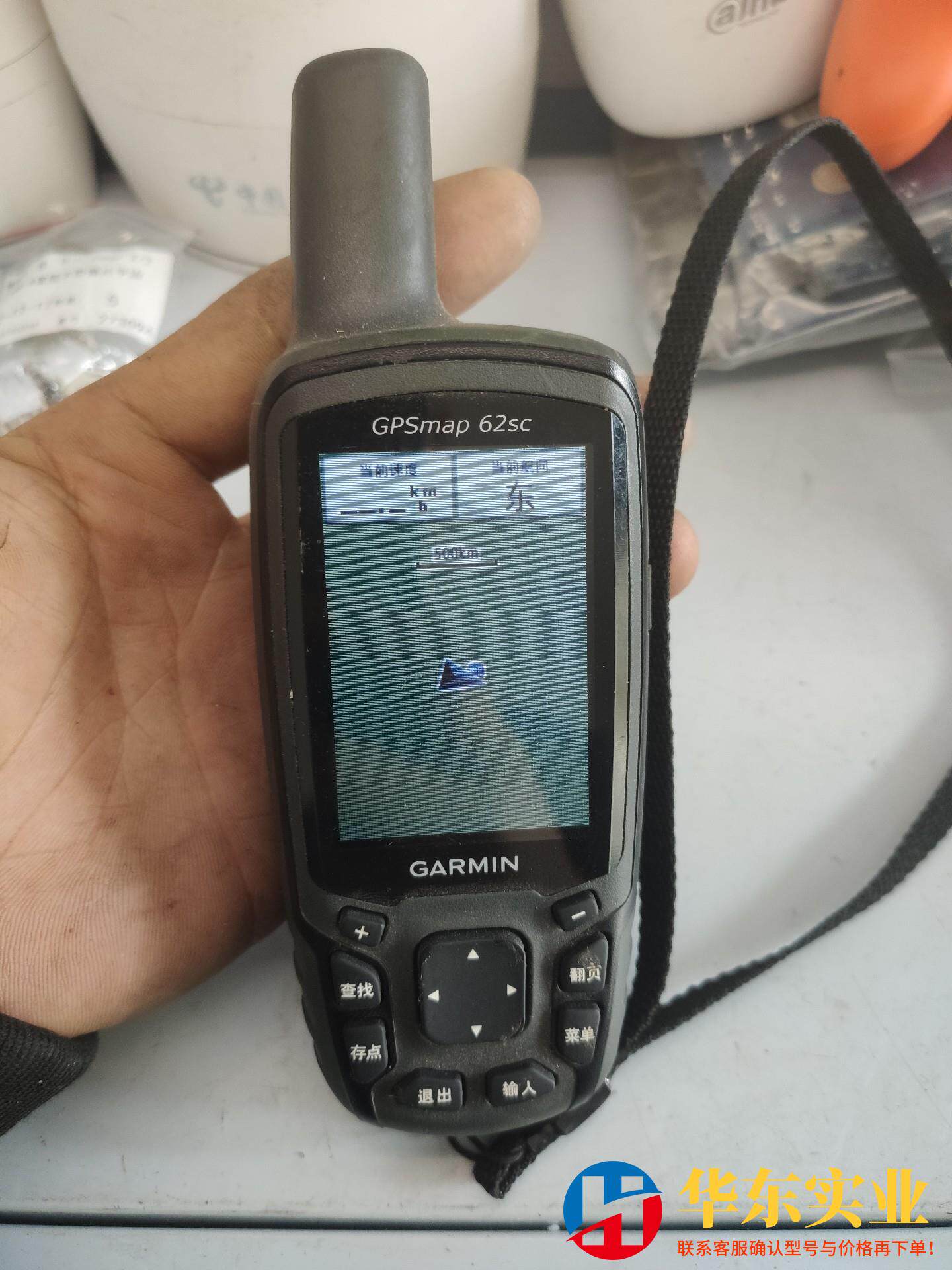 佳明 Garmin 62sc GPS手持机   屏轻