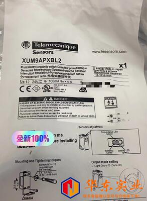 施耐德光电式接近开关XUM9APXBL2漫反射感应器