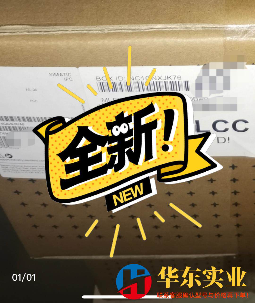西门子IPC377E