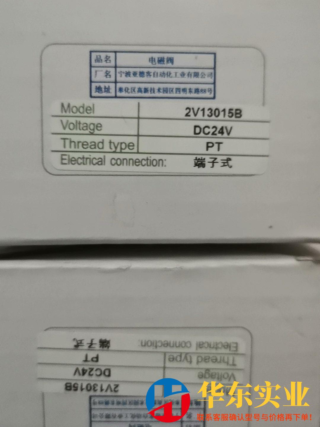 亚德客2V13015B-DC24V