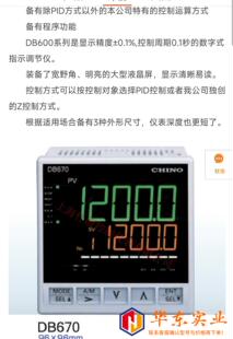 CHINO温控表DB670 千野数字调节仪DB6703000