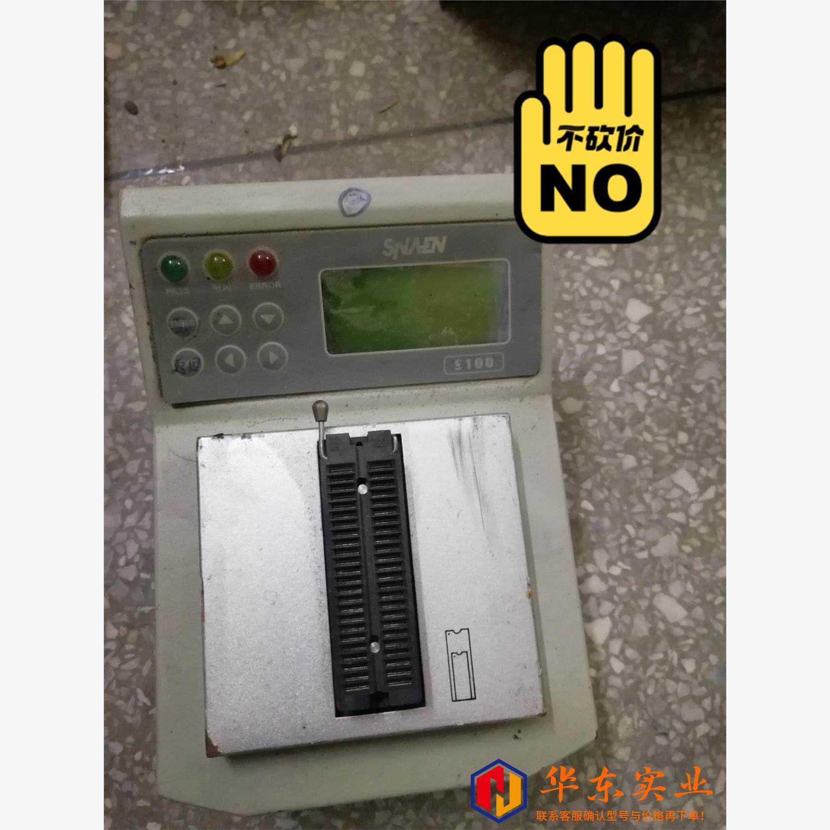 S100编程器同西尔特5000
