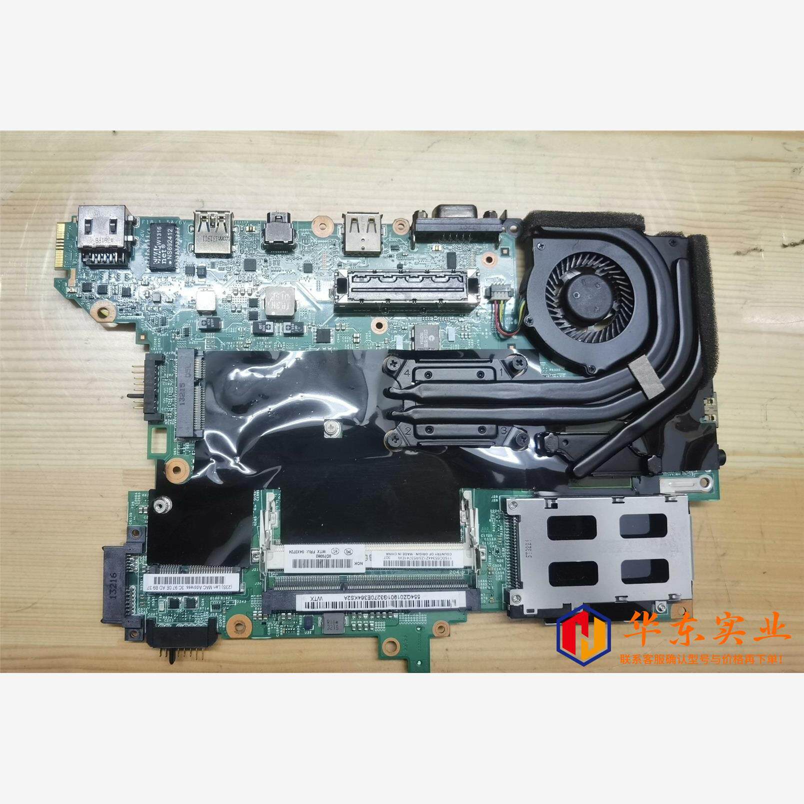 ThinkPad T430S主板i5器集显1