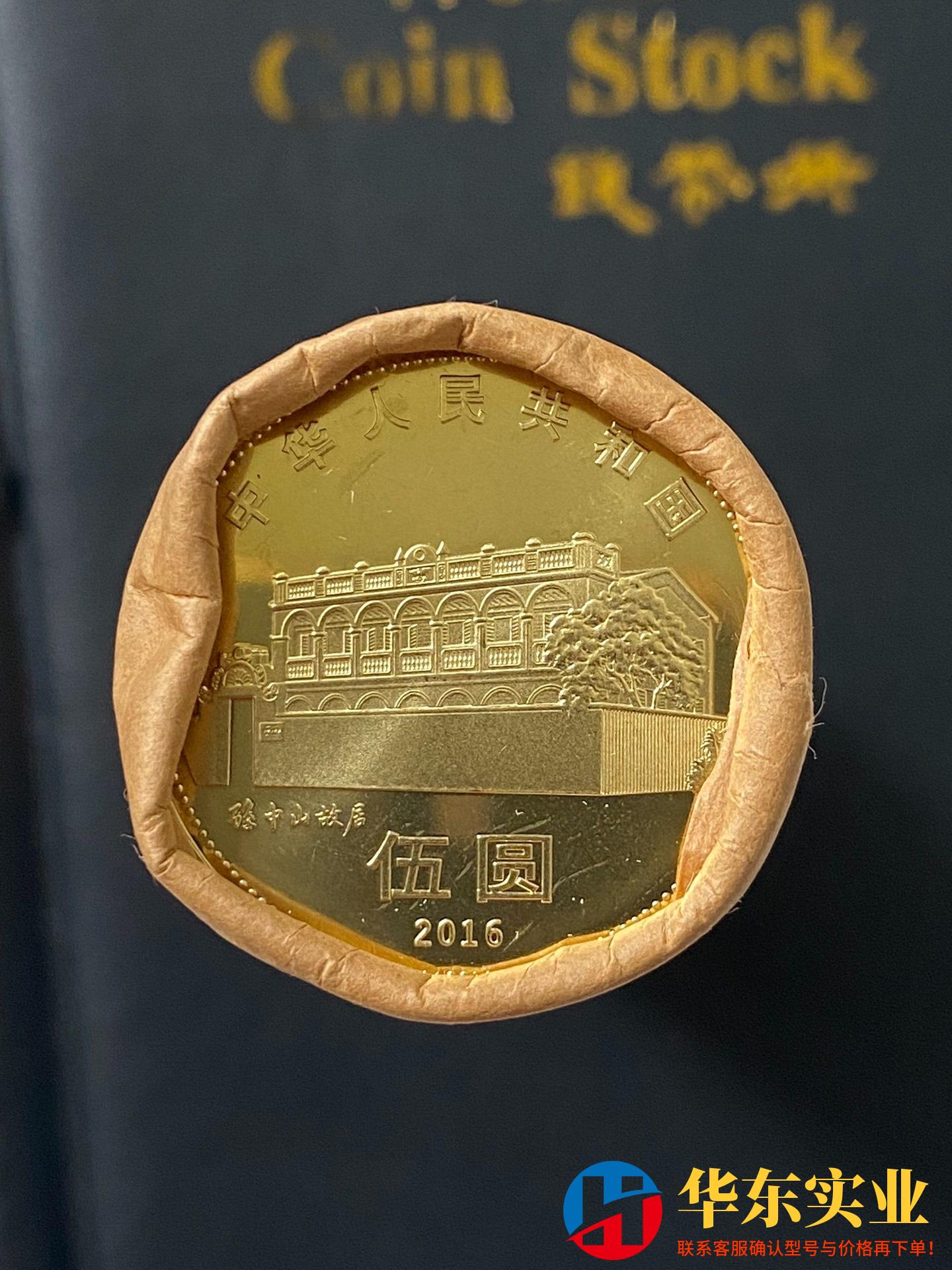#普通金属纪念币章 孙中山纪念液压控制元件