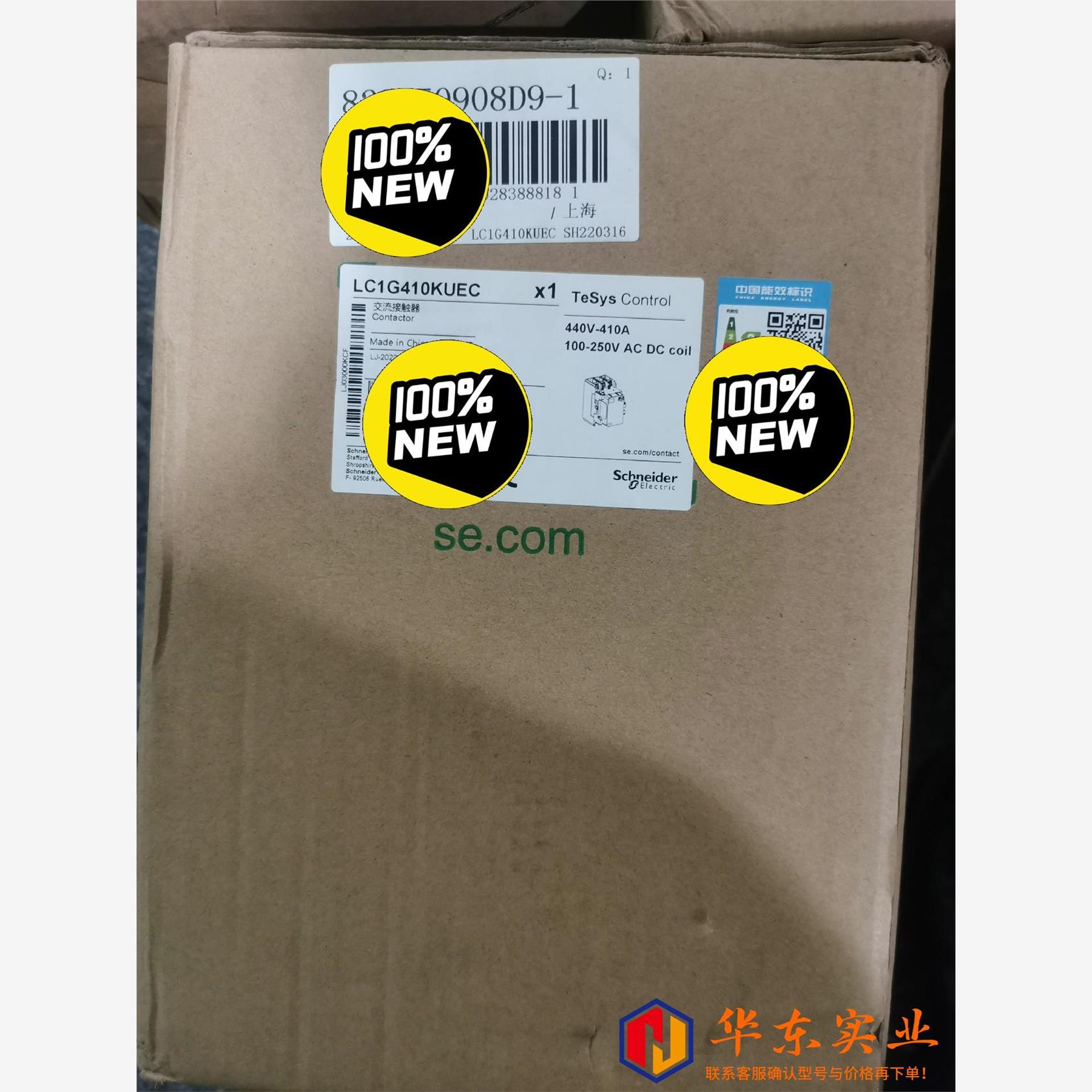 施耐德LC1G300KUEC  17LC1G410 - 实物图