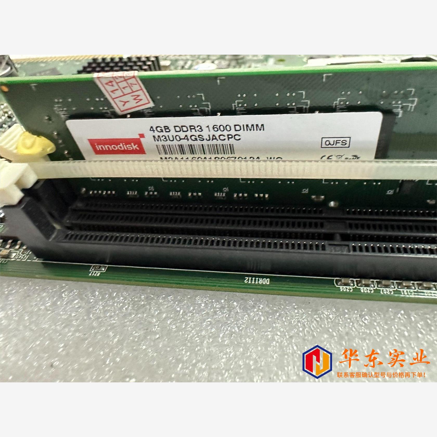 研控 YK-B75 工控机主板  CPUi3-3240 内存