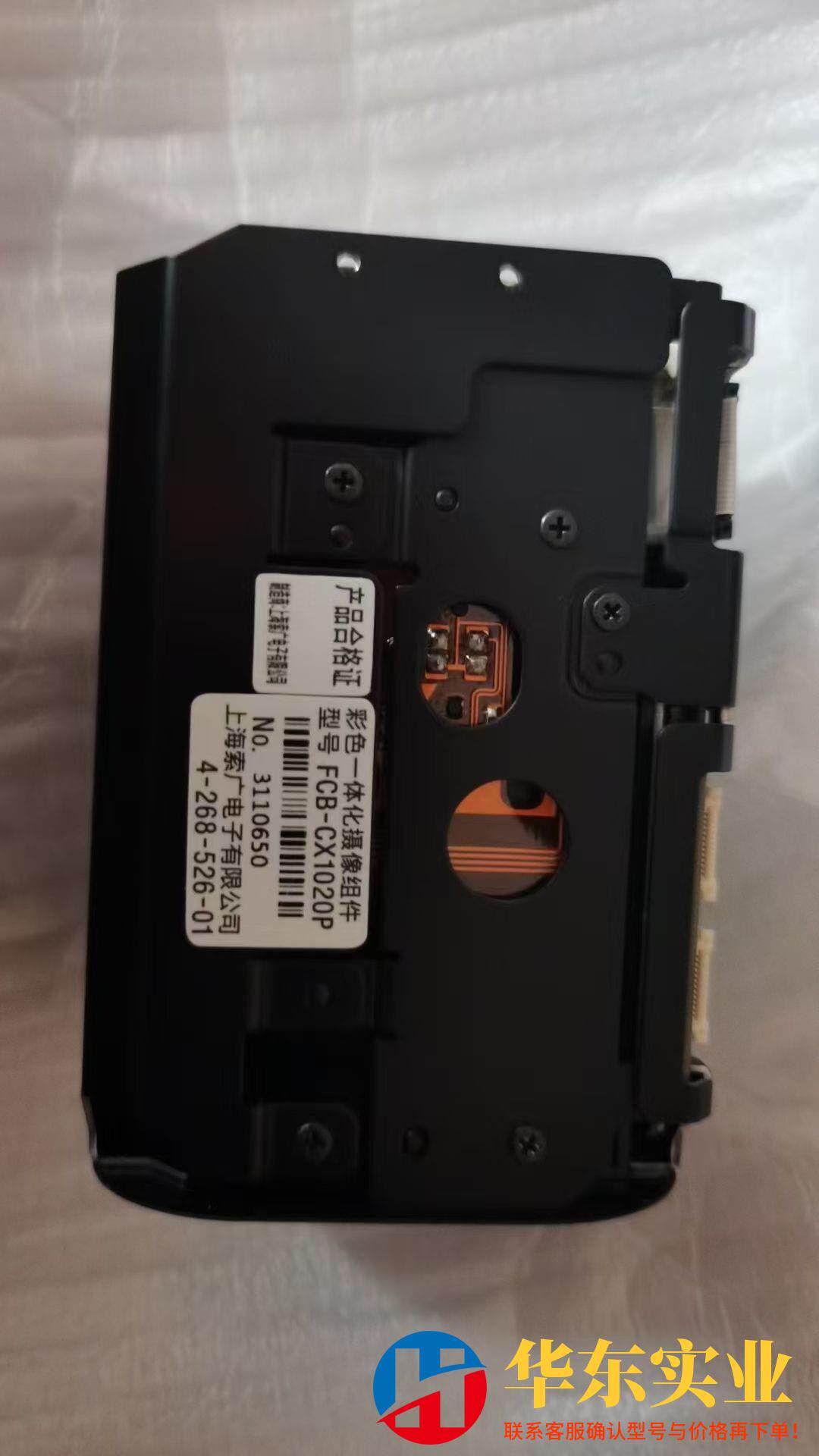 SONY FCB-CX1020P一体化摄像机机芯