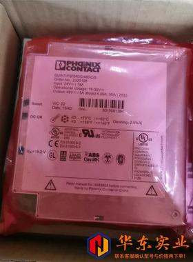 QUINT-PS/24DC/48DC/5  232