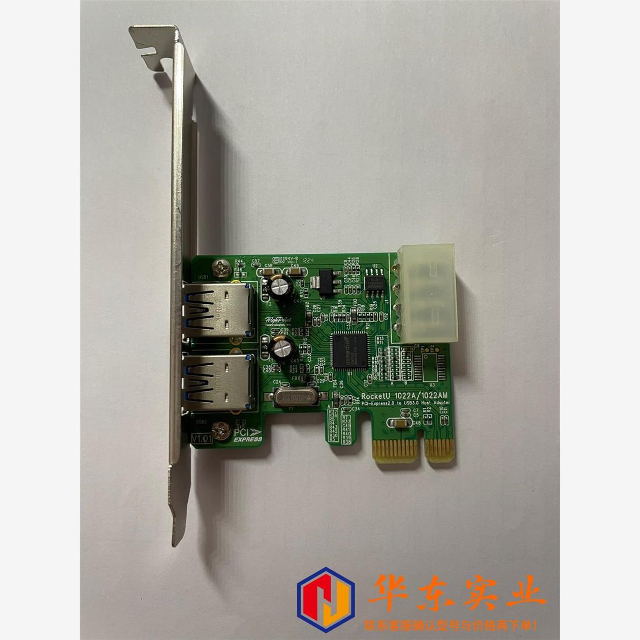 火箭 HighPoint RocketU 1022A/102