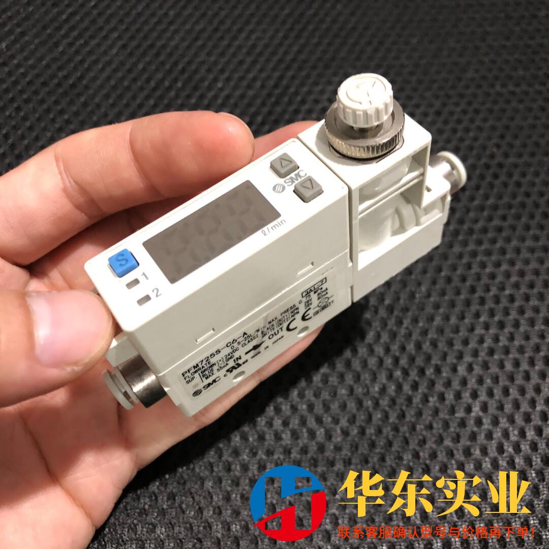 SMC数显流量开关 PFM725S-C6L-A