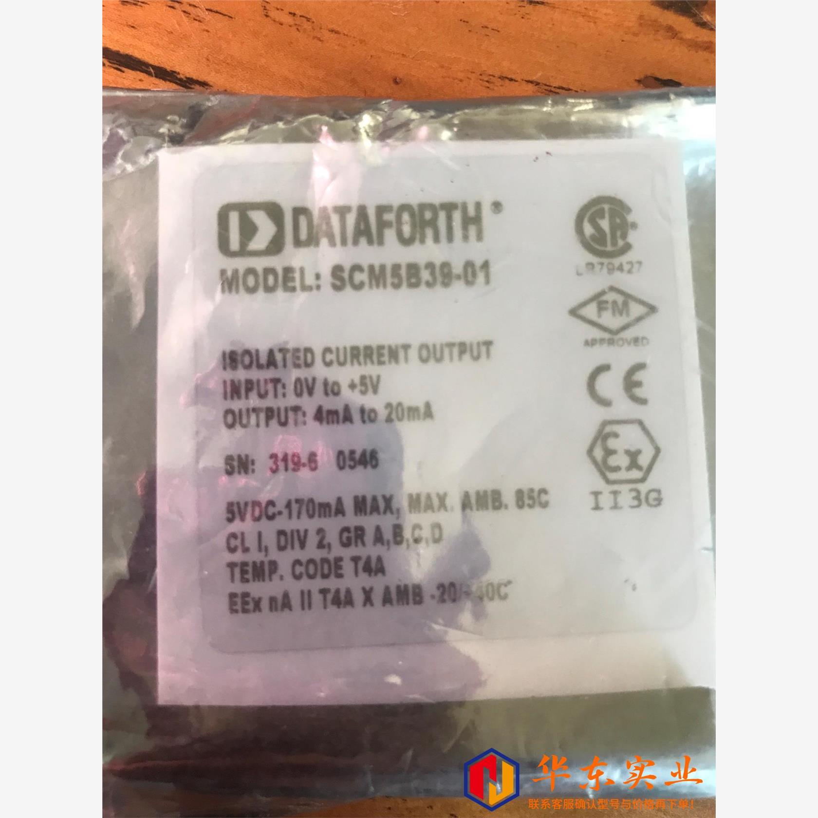 DATAFORTH隔离变送器scm5b39功
