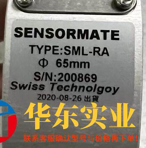 sensormate 塑封压力传感器 SML-RA 65直径