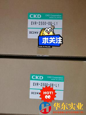Evr-2500-08-l1 电气比例阀
