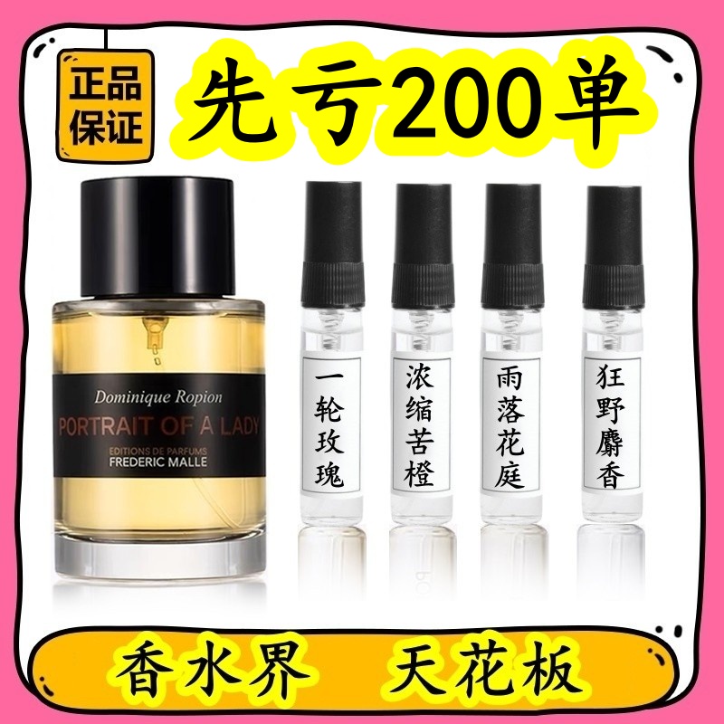 水光印象檀健次浓缩苦橙一轮玫瑰