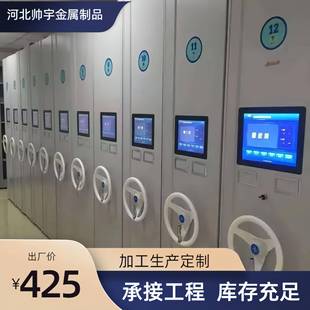 厂家 密集架密集柜档案柜钢制电动智能密集架手摇电动智能轨道式