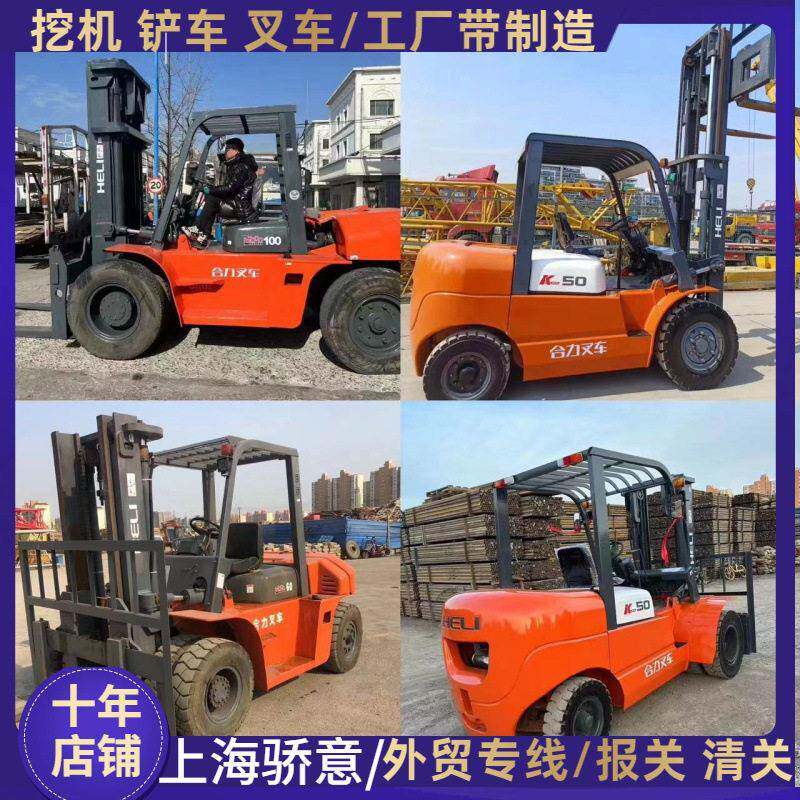外贸出口义乌专线 二手合力3吨 4吨 5吨 7吨叉车 自动挡 电子档