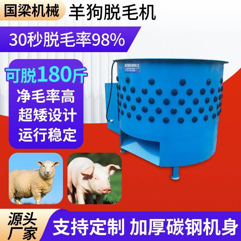 鸡鸭自动拔毛机牛羊鸡毛打毛机不锈钢家禽脱毛机商用厂家