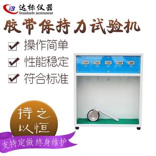 5组10组胶带保持力试验机不干胶初粘性持粘性持久力测试仪初粘力