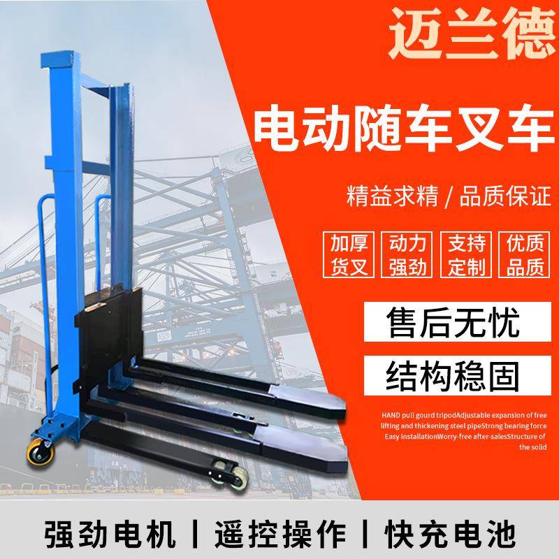 小型随车叉车便携式搬运车升降装卸车电动叉车1吨货物搬运车