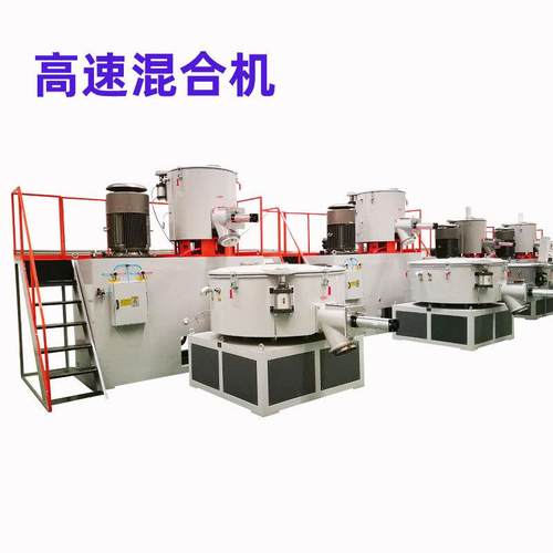 全自动木粉混合机干粉混料机PVC高速混合机树脂粉造粒混料机