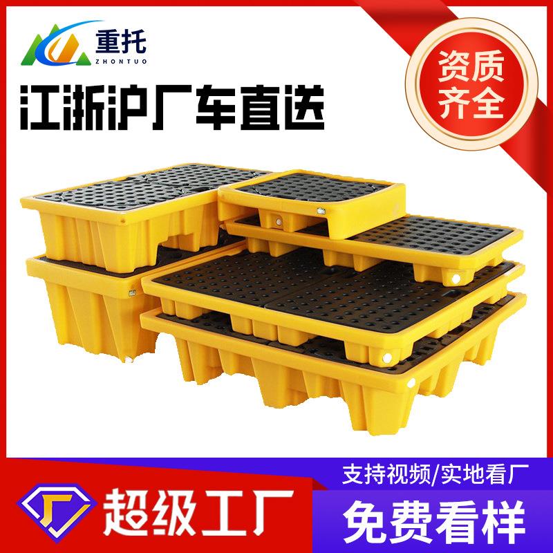 防渗漏塑料托盘危废油桶承载耐腐蚀塑胶卡板废液二次收纳容器油盘