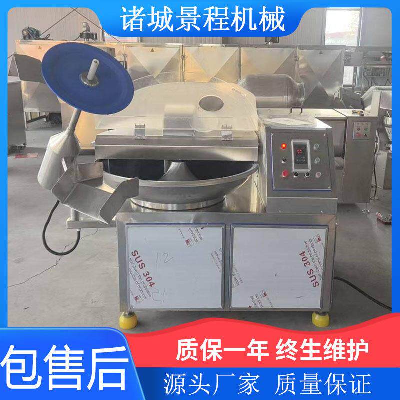 肉类切割乳化机器绞肉馅肉泥设备商用牛肉双速斩拌机