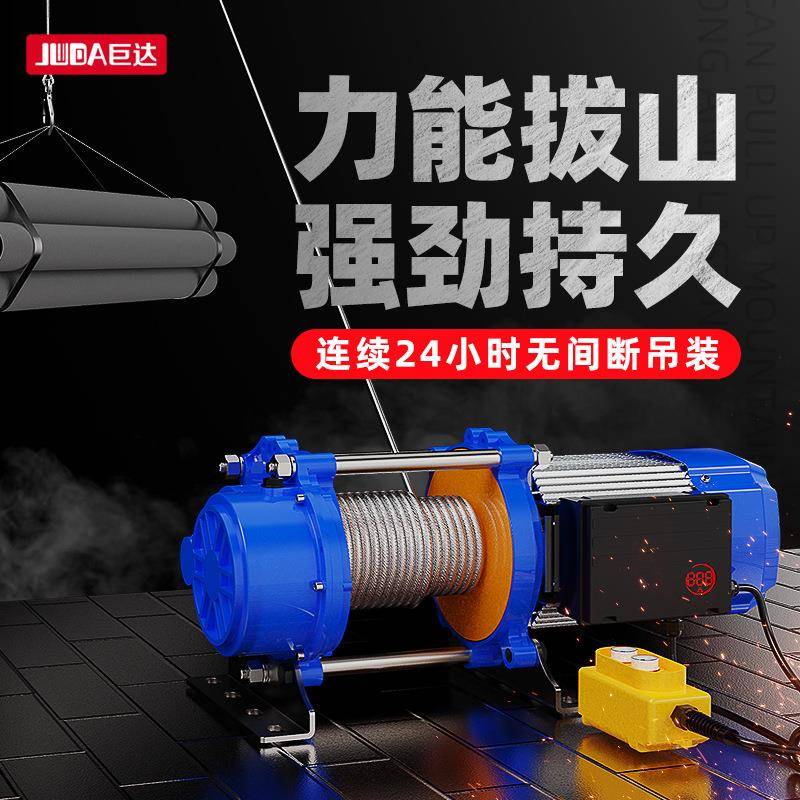 220v新型多功能铝壳提升机1吨2吨吨卷扬机家用吊机升降机80v