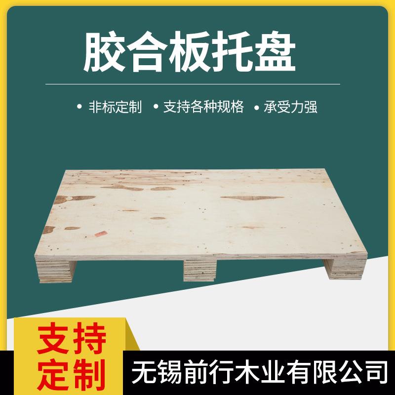 现货胶合板托盘1100*700*120松木托盘四面进铲式木栈板