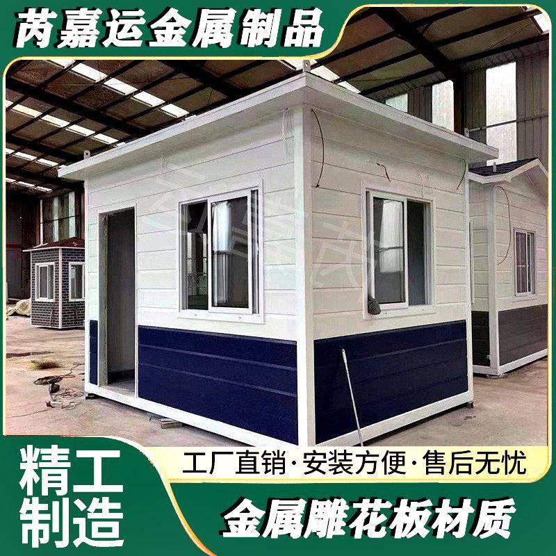 金属雕花板保安岗亭值班户外岗亭小区物业保安轻钢户外可移动岗亭