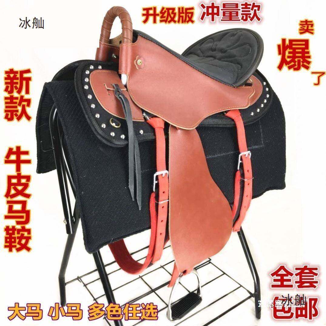 Yl矮具马鞍全套马具雕花马鞍子大小鞍马鞍马术用品全套耐力牛皮其