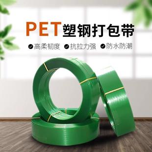 带 厂家PET塑钢打包带绿色半透明1608热熔手工打包带物流包装
