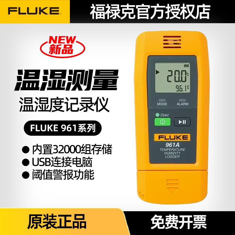 F961A/961B/961C温湿度计工业高精度USB温湿度记录仪测量仪