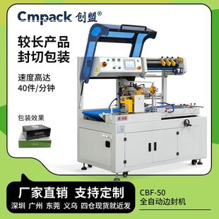 机l型边封机 pof全自动套膜边封封切机封切收缩机热收缩膜包装