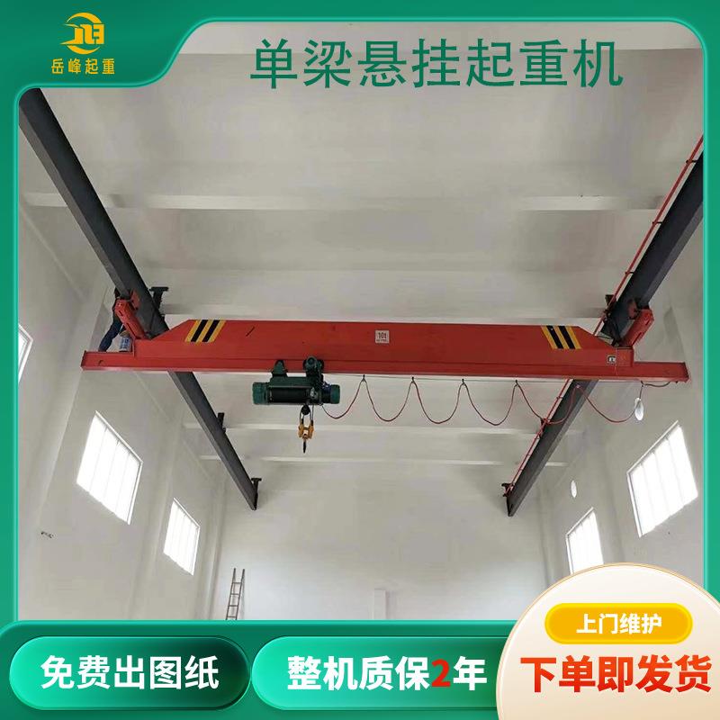 单梁悬挂起重机车间用电动单梁悬挂式起重机15吨污水厂悬挂单梁