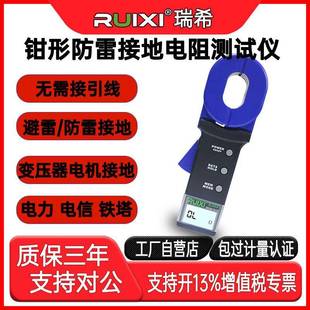 数显钳形接地电阻测试仪数字防雷回路电阻表地阻仪 i瑞希DL2000A