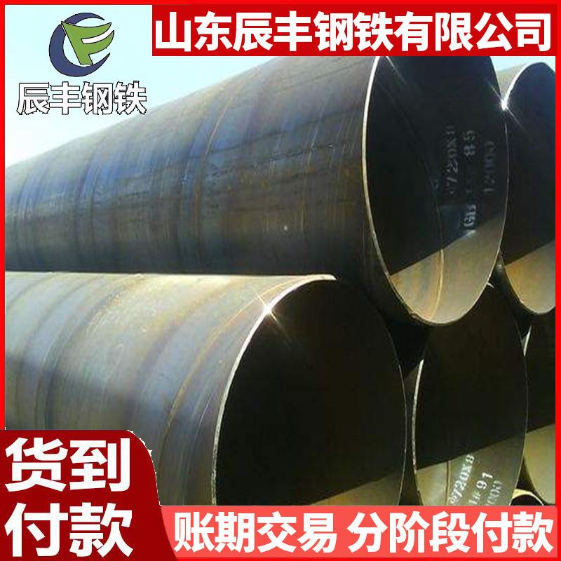 厂家直供螺旋焊管1620螺旋钢管1620*10121416防腐螺旋钢管