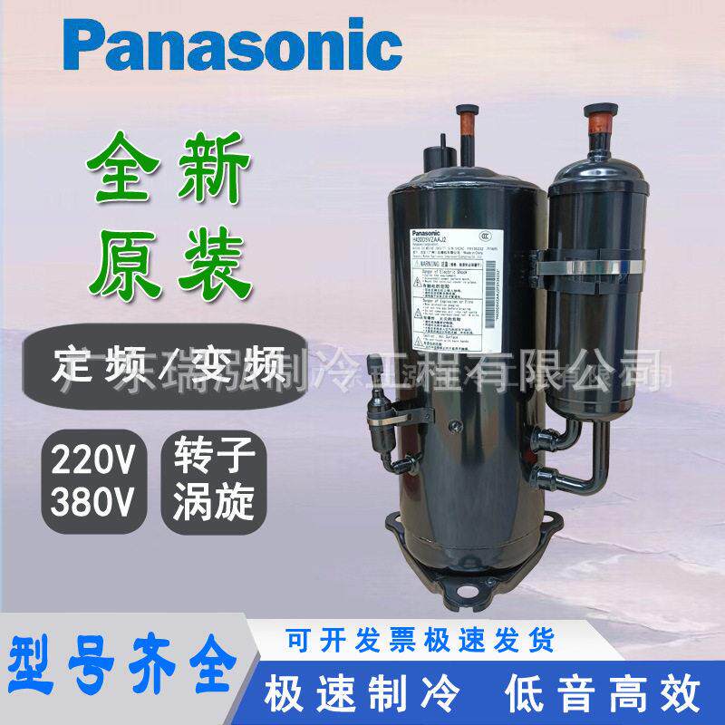 全新松下5.5匹520V变频5VD420ZBA21空气能热泵制冷恒温空调压缩机