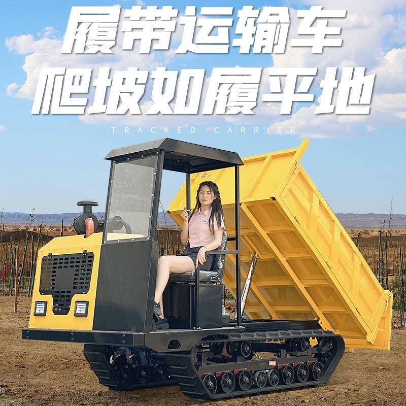 爬山虎履带运输车山地果园建筑自卸车全地形农用履带运输翻斗车
