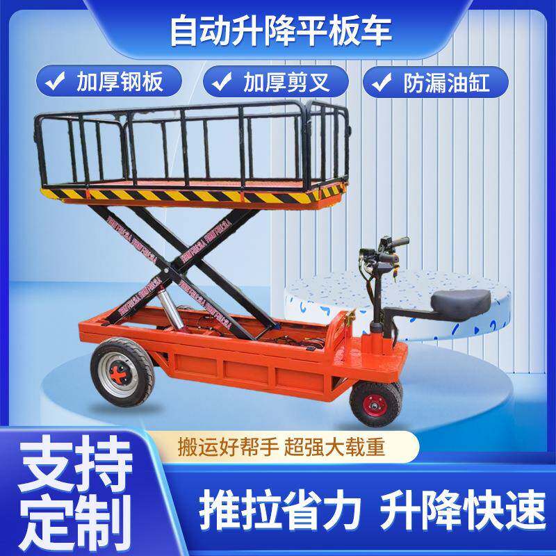 倒骑升降车单臂三轮升降车移动式升降平台