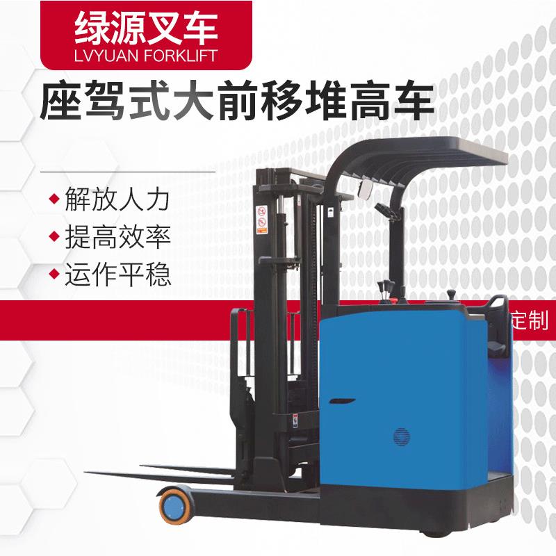 绿源叉车座驾式大前移式堆高车全电动液压堆高车升降装卸车