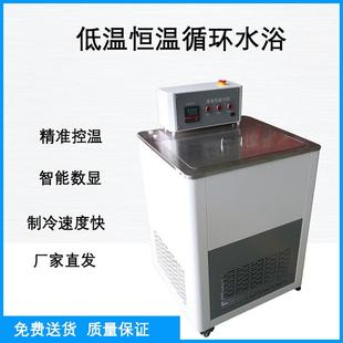 30低温水浴槽高低温循环水域全自动沥青数显恒温水浴 HWY