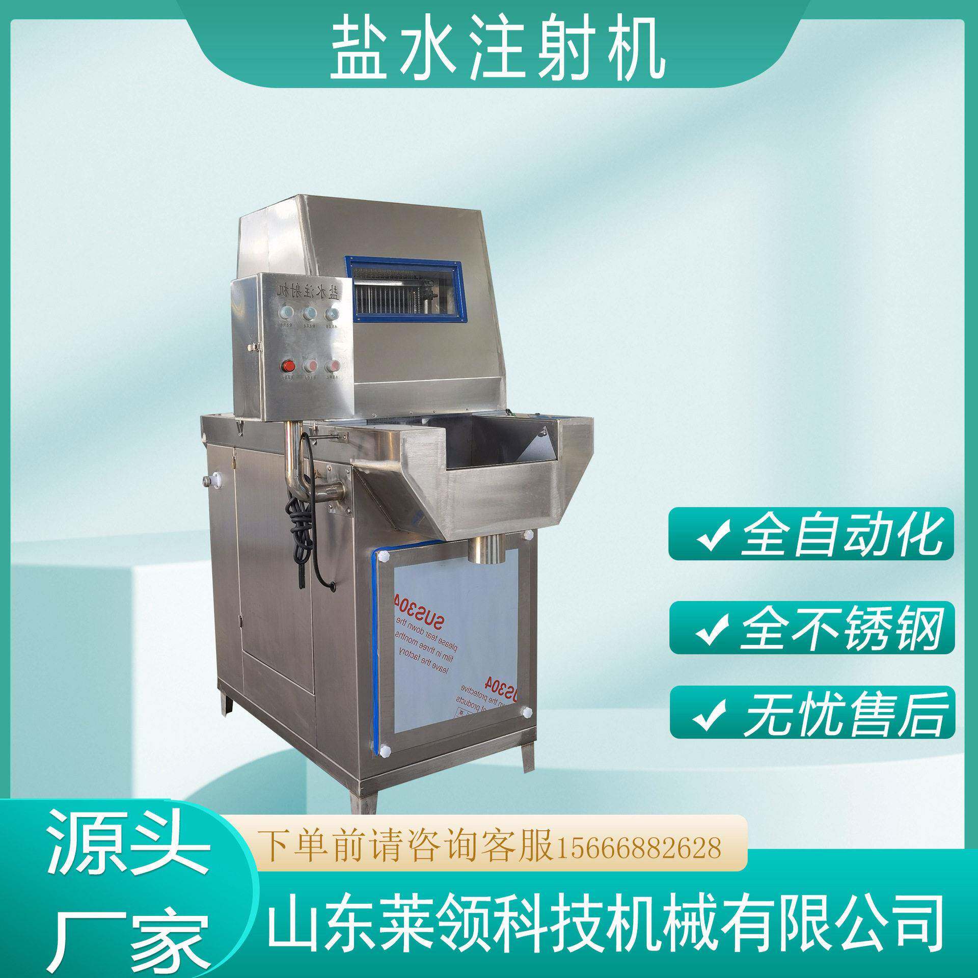 全自动肉制品注射机 白条鸡腌渍入味机 猪肉干腌制料快速入味