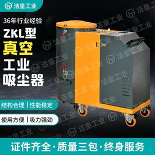 工业吸尘器钢铁厂地面粉尘吸尘机大功率负压吸尘设备工业