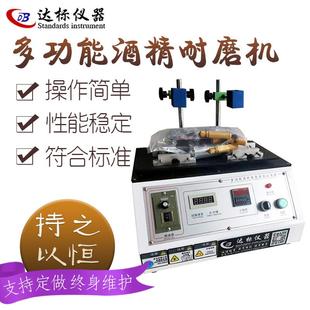 多功能酒精耐磨试验机耐摩擦测试仪钢丝绒丝印表面检测仪铅笔橡