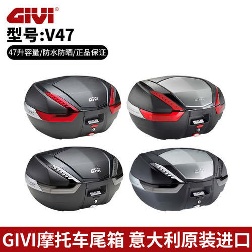 意大利GIVI摩托车尾箱可放两全盔