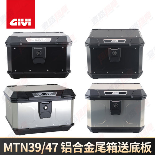 GIVI意大利进口摩托车尾箱39/47L