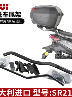GIVI尾架适用于雅马哈xmax300尾架Tracer700尾箱架摩托车靠背货架