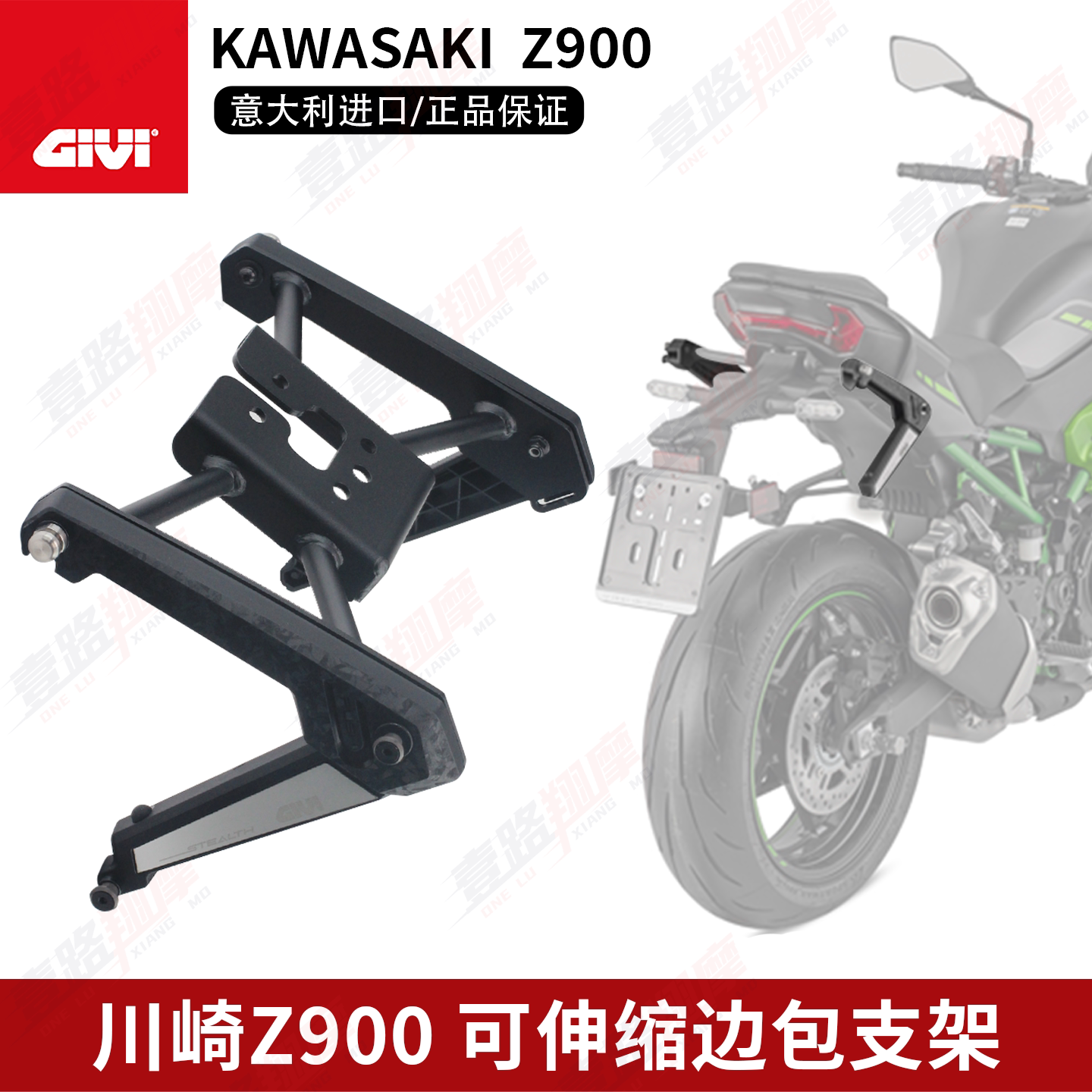 GIVI边包支架适用于川崎Z90图片