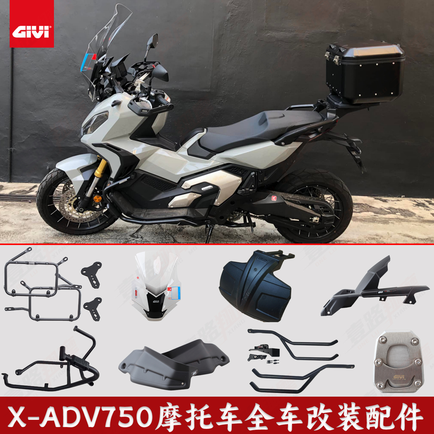 GIVI意大利进口风挡保险杠